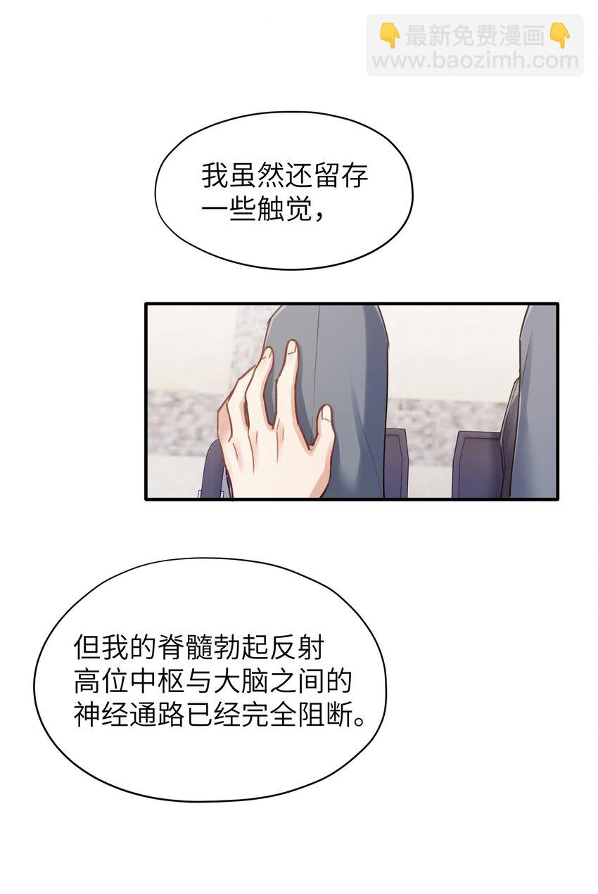 《烧不尽》第10章 打个赌吧 第4页