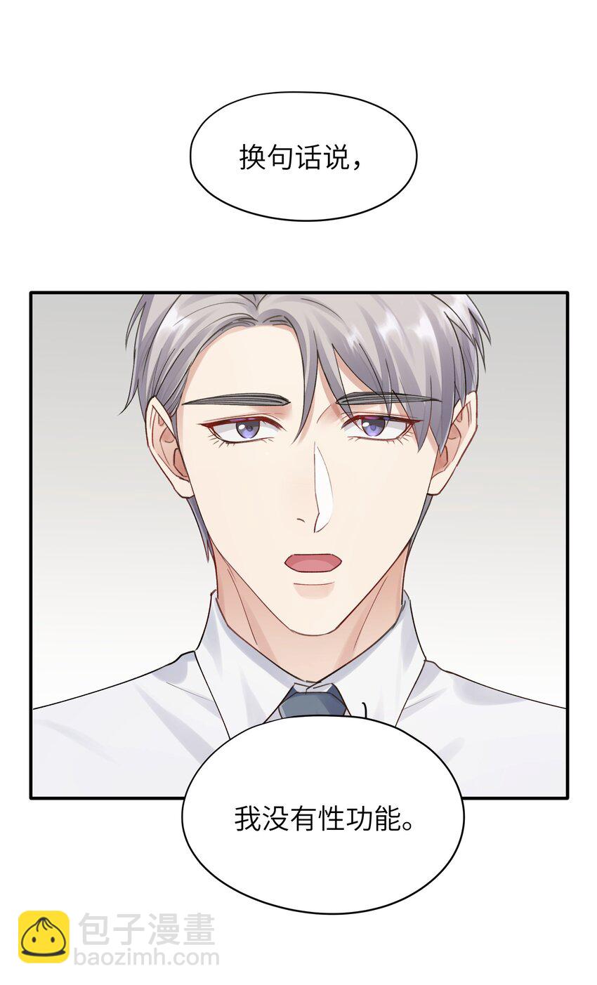 《烧不尽》第10章 打个赌吧 第5页