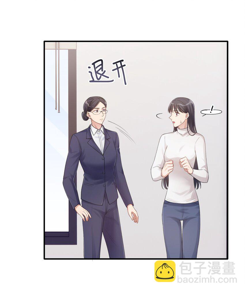 《烧不尽》第10章 打个赌吧 第6页