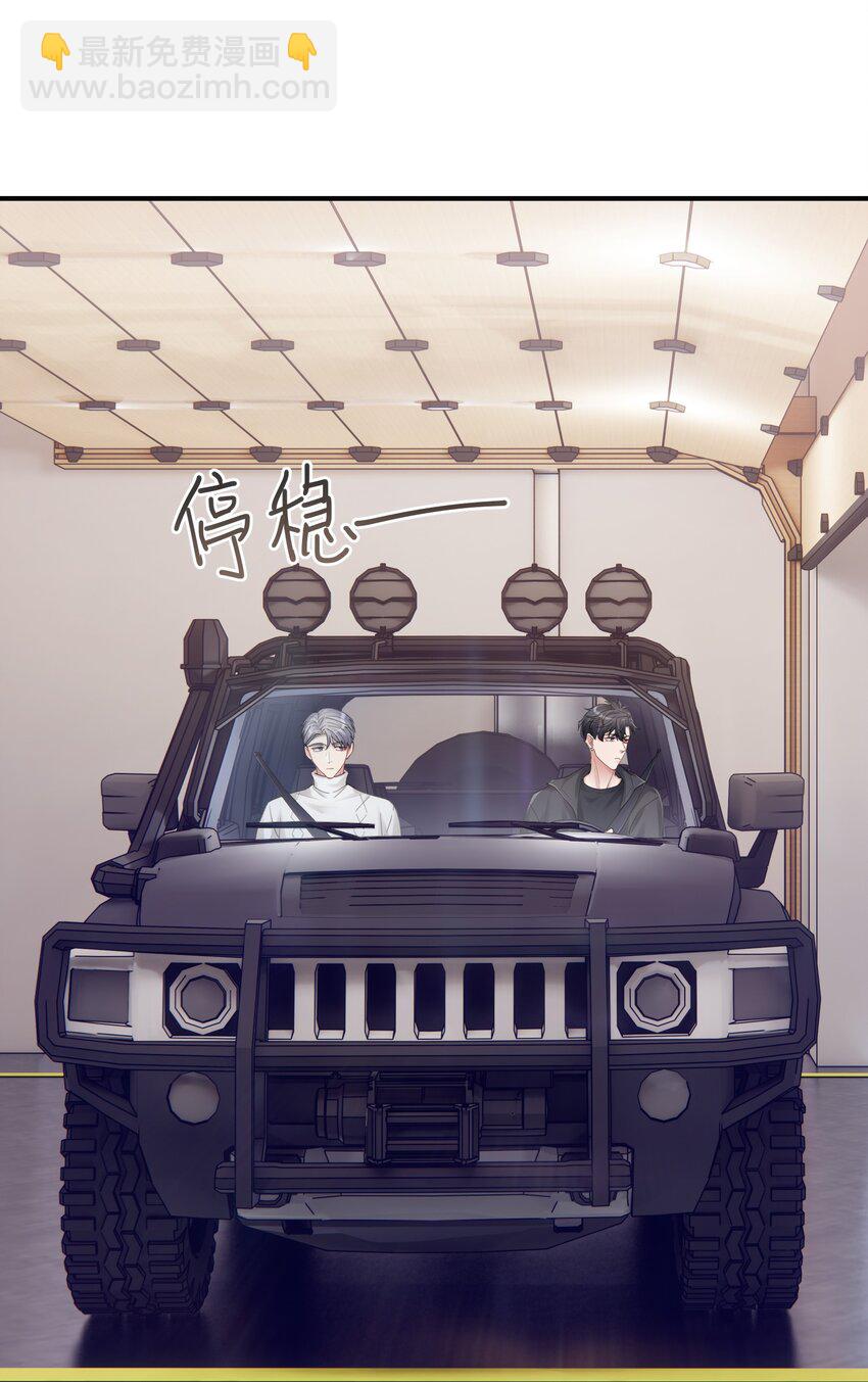 《烧不尽》第12章 真的能保持理性吗 第12页