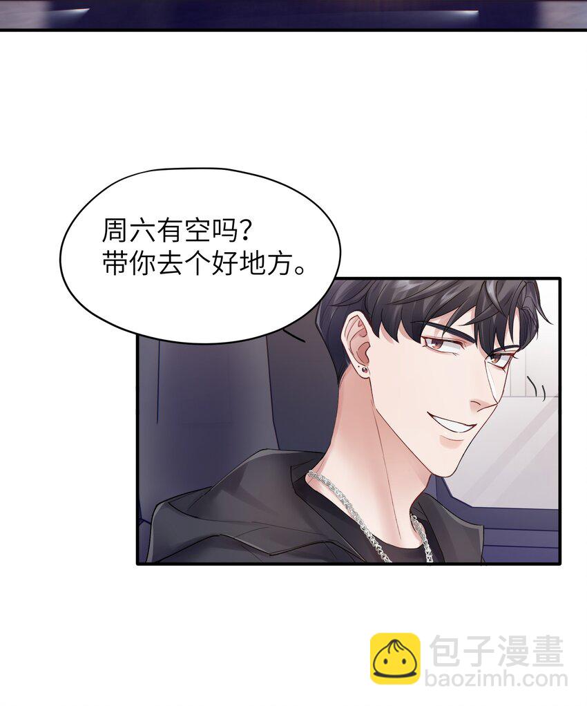 《烧不尽》第12章 真的能保持理性吗 第13页