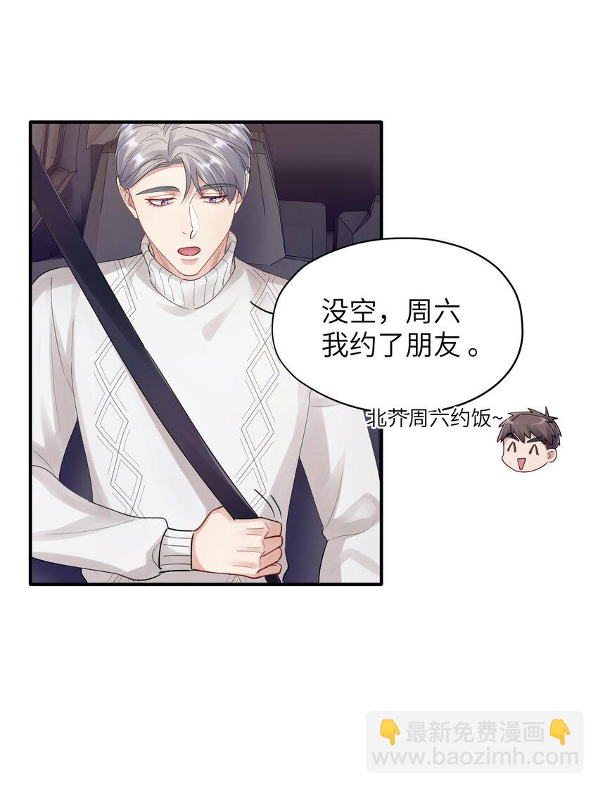 《烧不尽》第12章 真的能保持理性吗 第14页