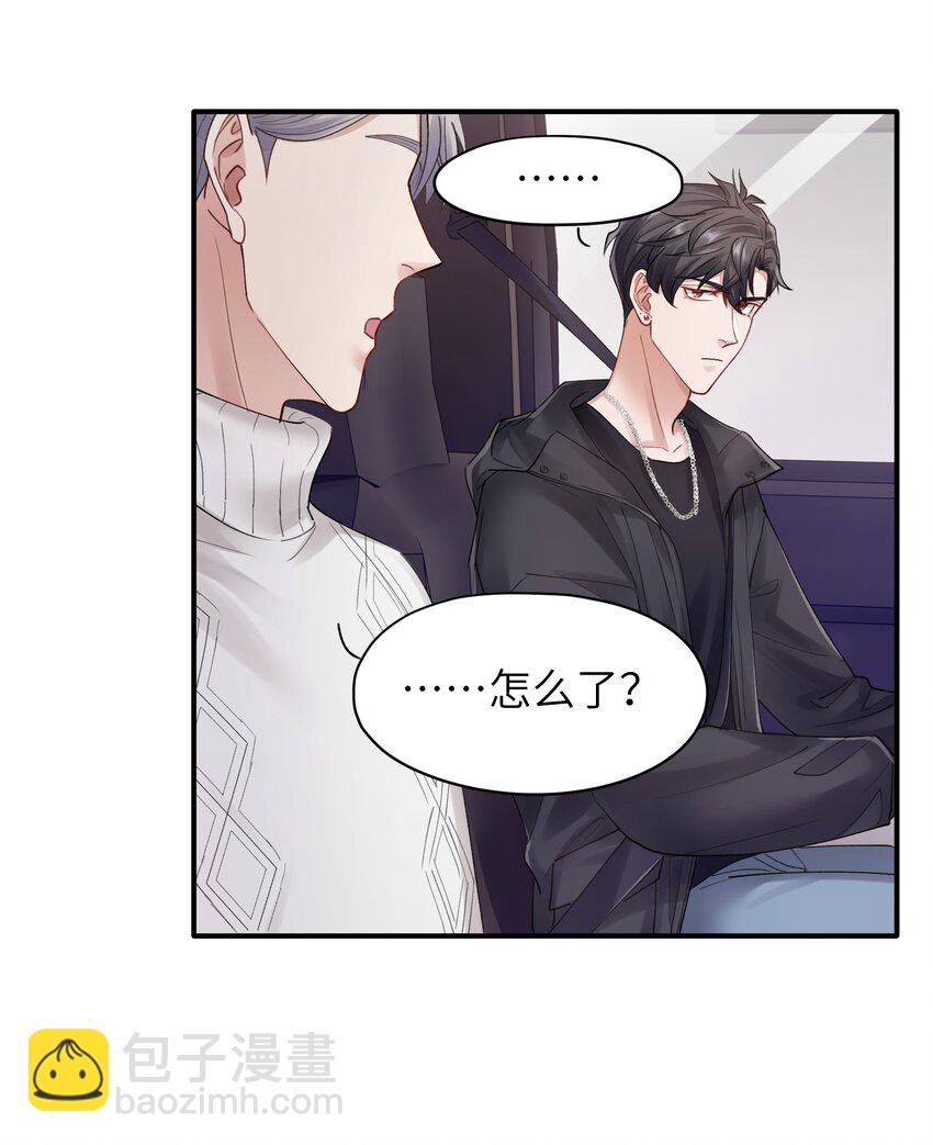 《烧不尽》第12章 真的能保持理性吗 第15页