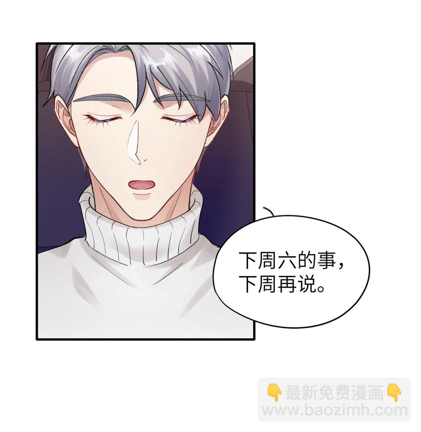 《烧不尽》第12章 真的能保持理性吗 第17页