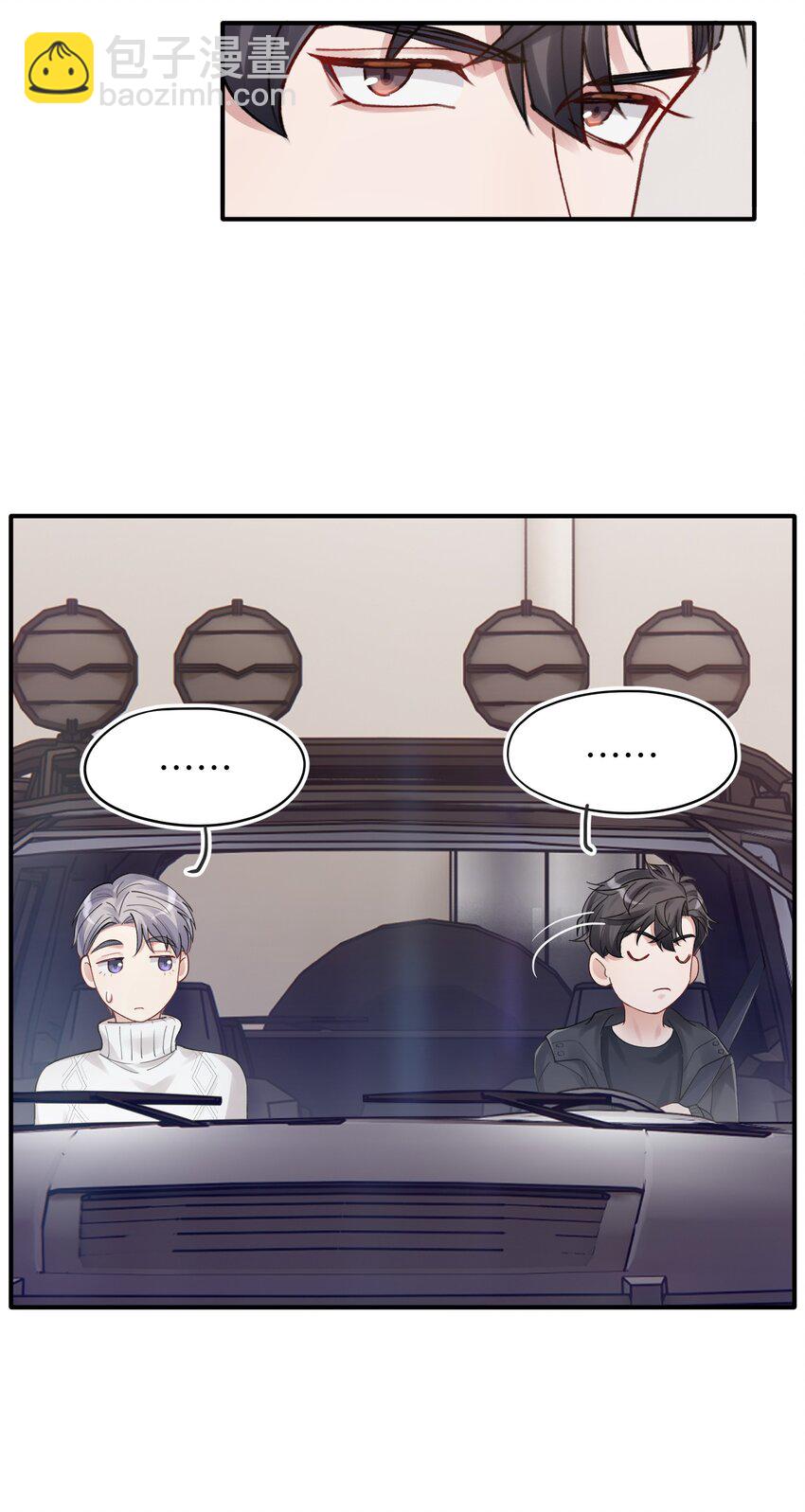 《烧不尽》第12章 真的能保持理性吗 第18页