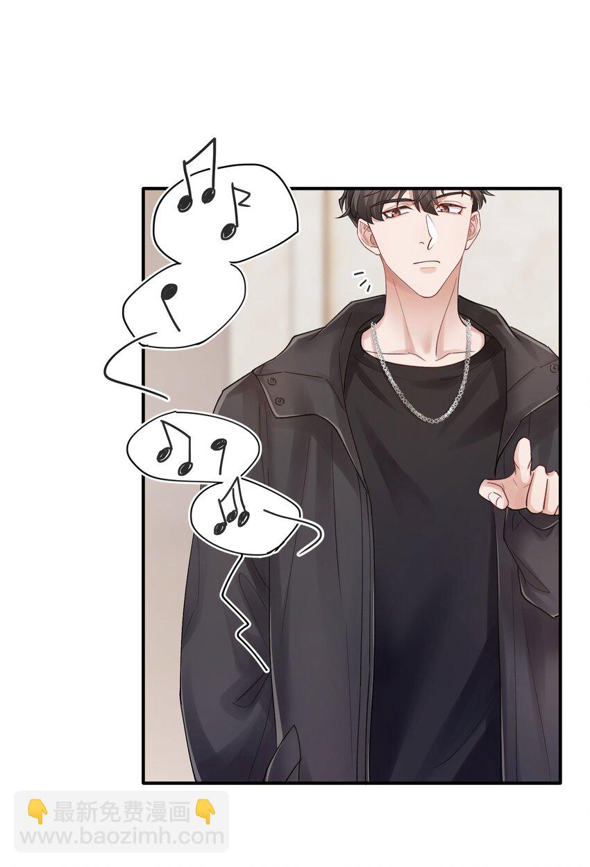 《烧不尽》第12章 真的能保持理性吗 第22页