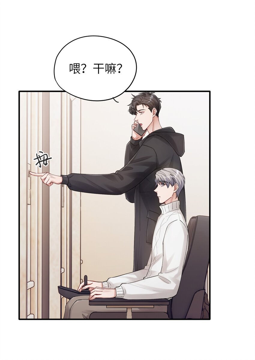 《烧不尽》第12章 真的能保持理性吗 第23页