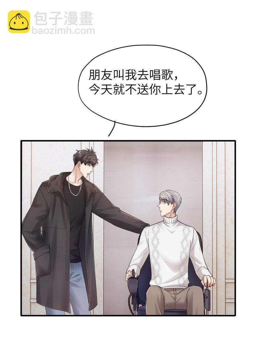 《烧不尽》第12章 真的能保持理性吗 第26页