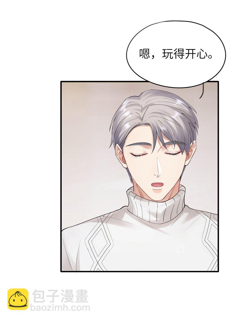 《烧不尽》第12章 真的能保持理性吗 第27页