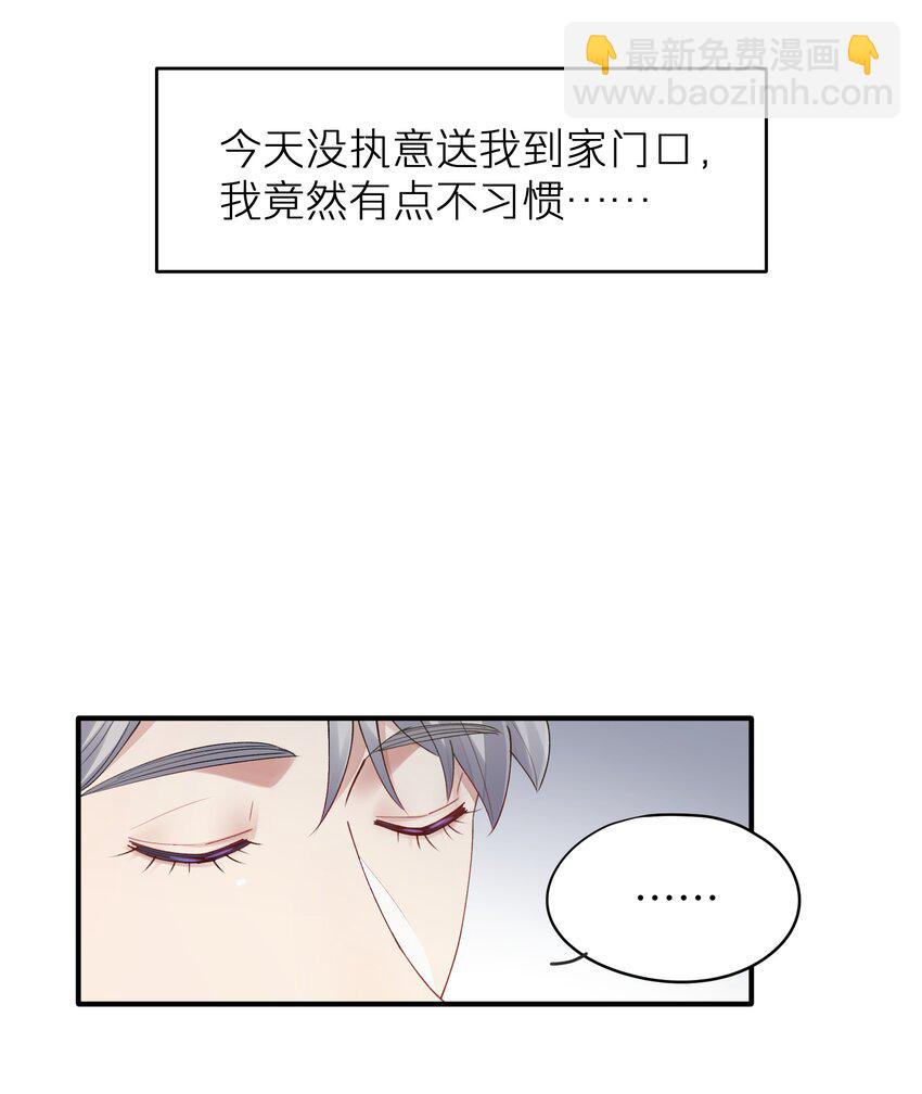 《烧不尽》第12章 真的能保持理性吗 第32页