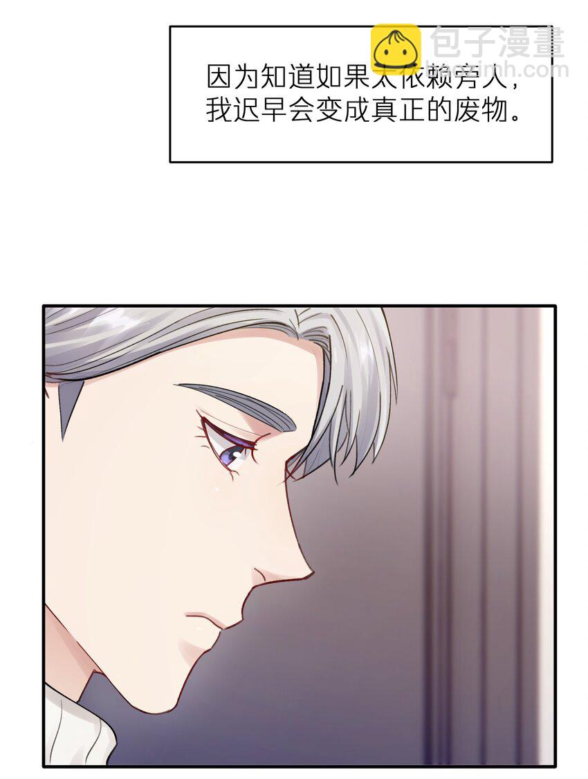 《烧不尽》第12章 真的能保持理性吗 第34页