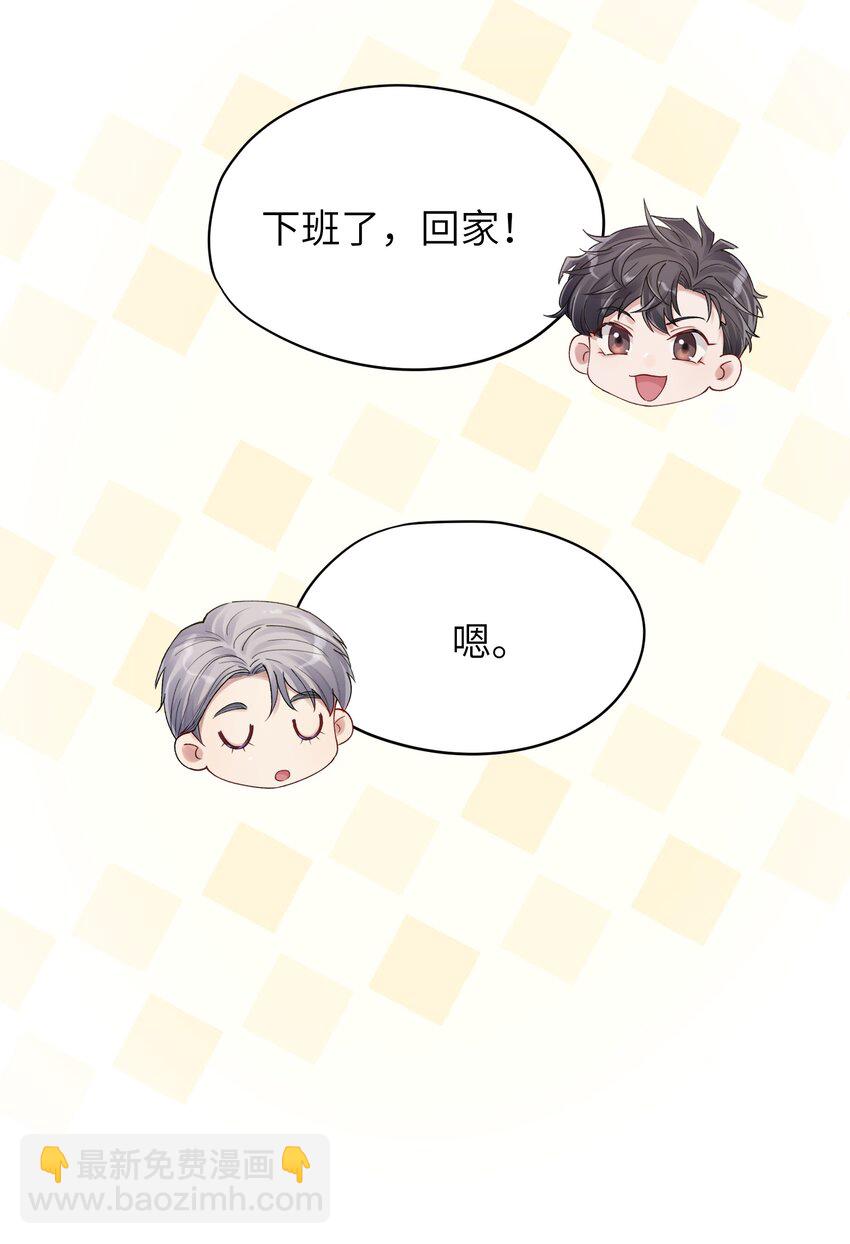 《烧不尽》第12章 真的能保持理性吗 第3页