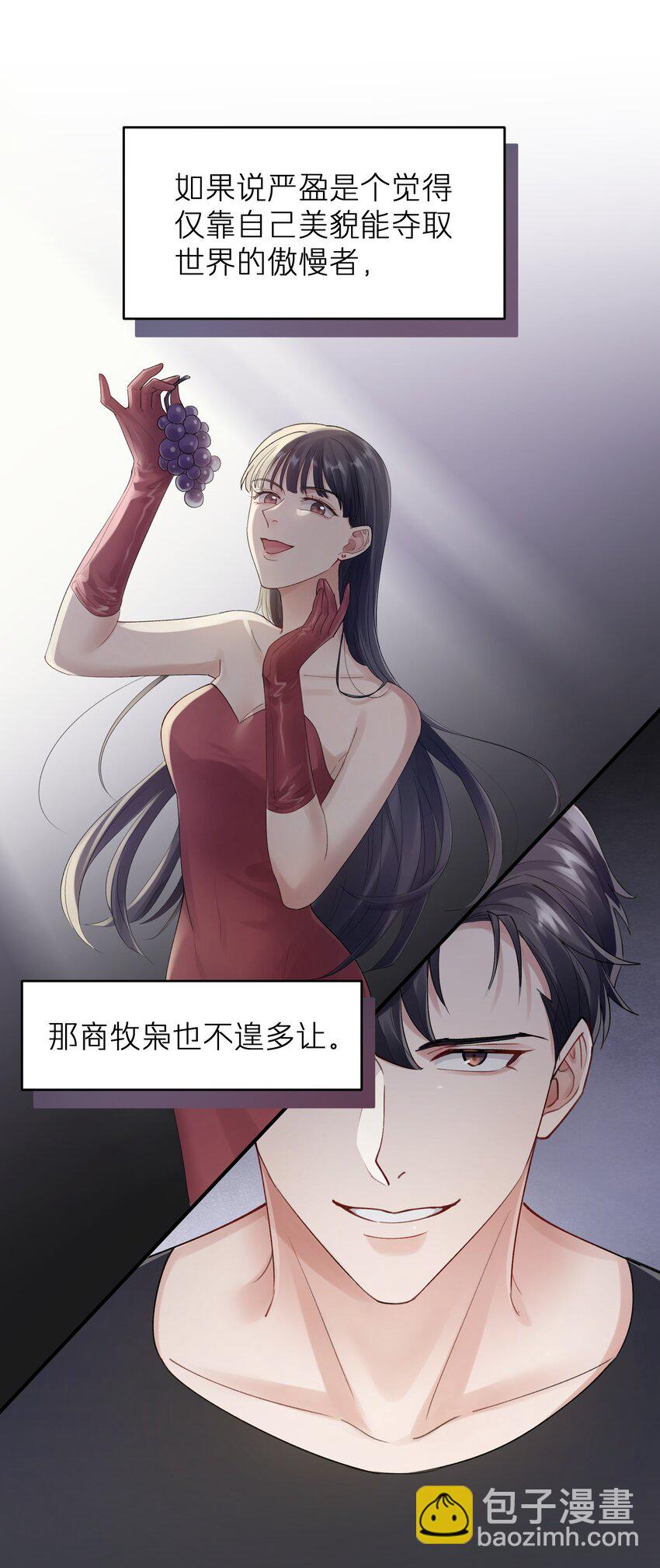 《烧不尽》第12章 真的能保持理性吗 第7页