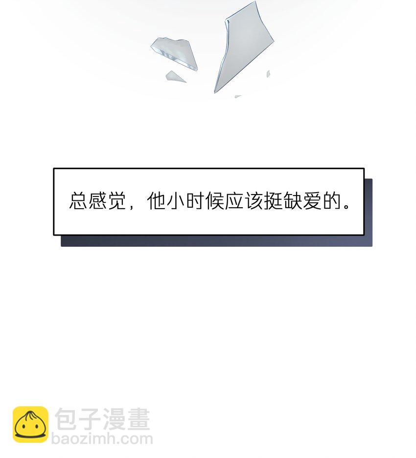 《烧不尽》第12章 真的能保持理性吗 第9页