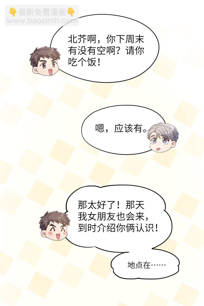 《烧不尽》第9章 指鹿为马 第10页