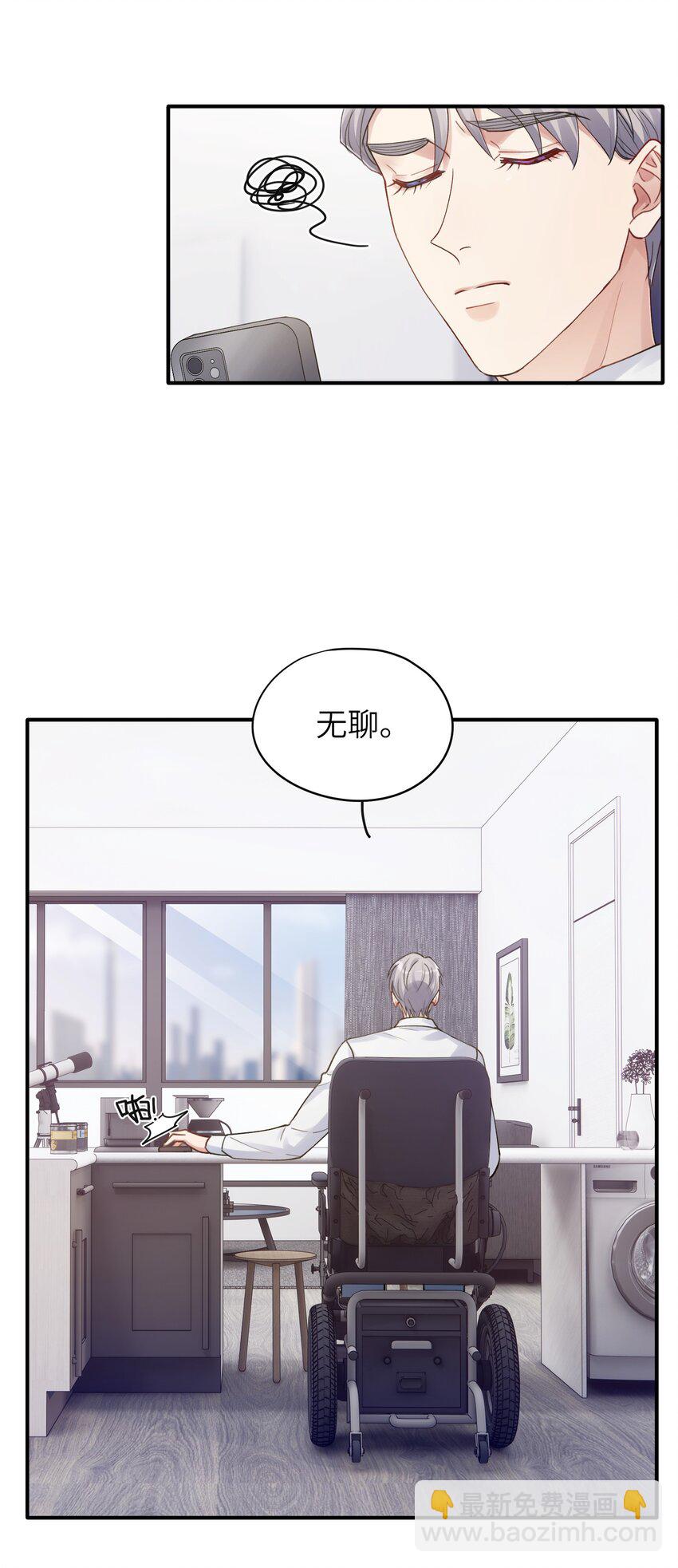 《烧不尽》第9章 指鹿为马 第13页