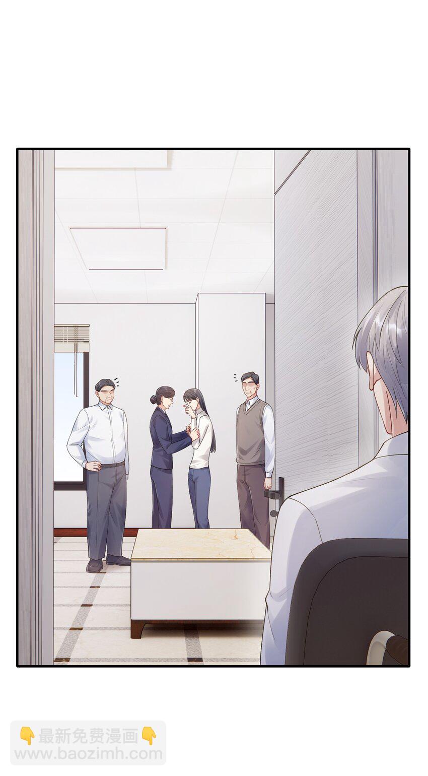 《烧不尽》第9章 指鹿为马 第17页
