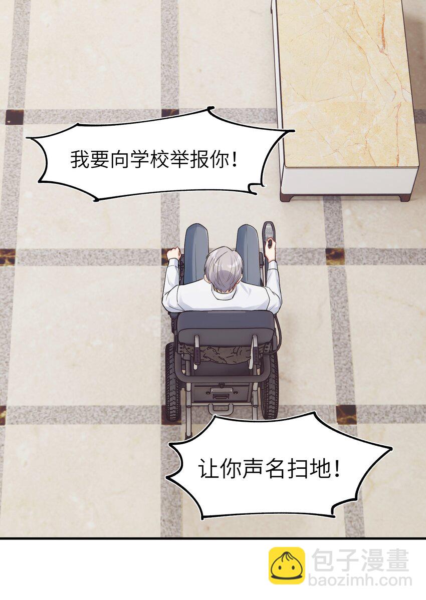 《烧不尽》第9章 指鹿为马 第31页