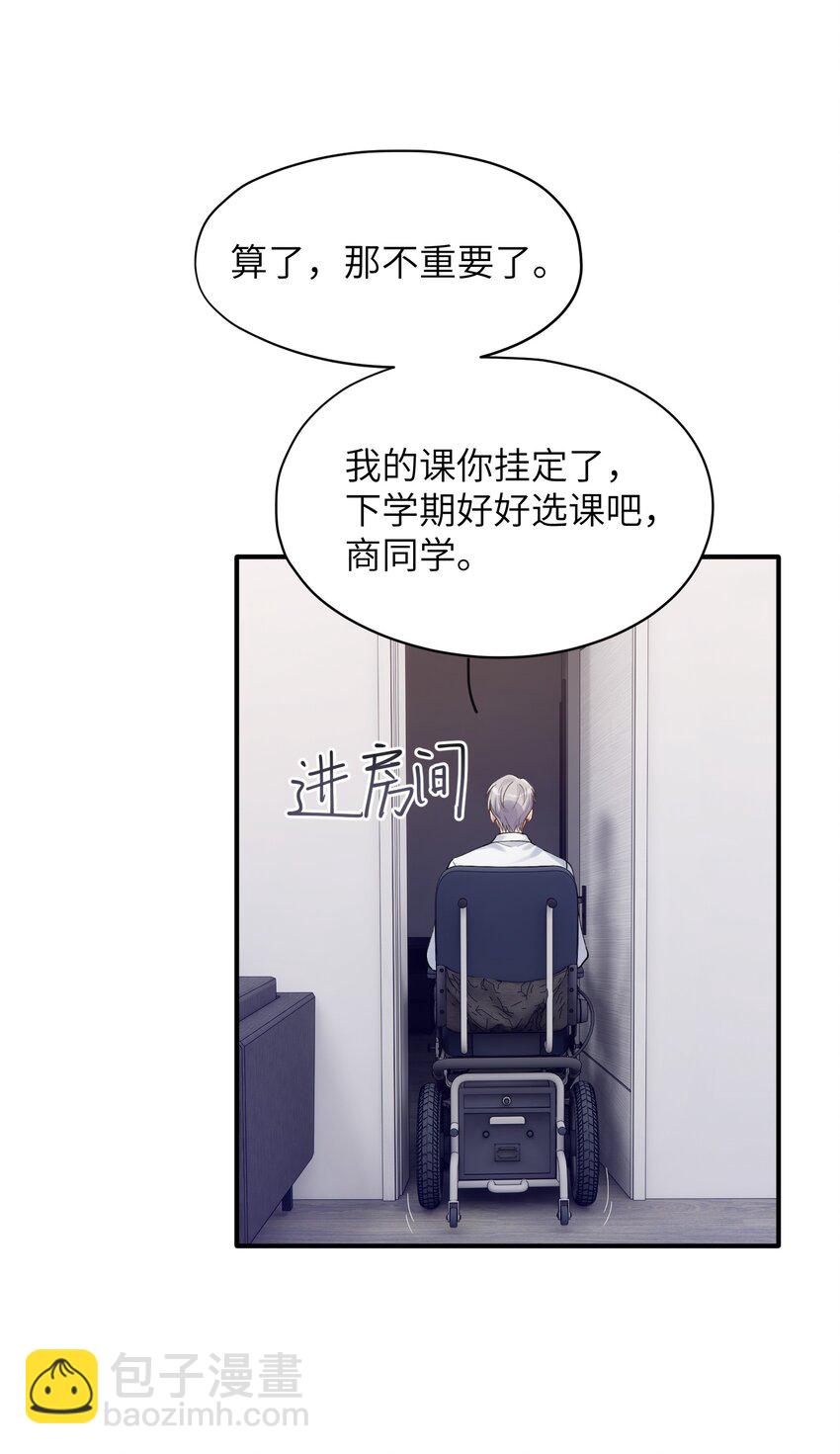 《烧不尽》第9章 指鹿为马 第4页