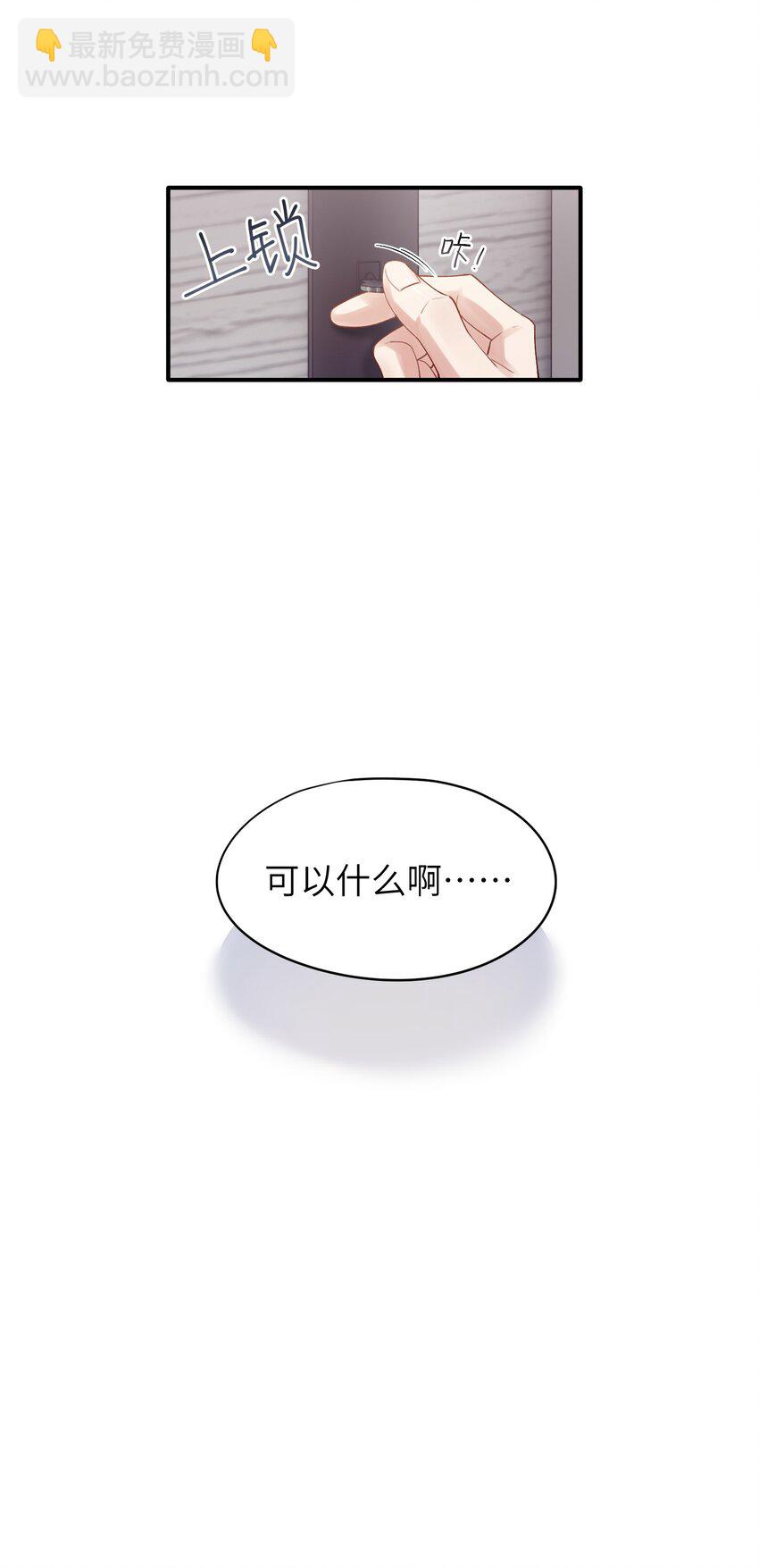 《烧不尽》第9章 指鹿为马 第5页