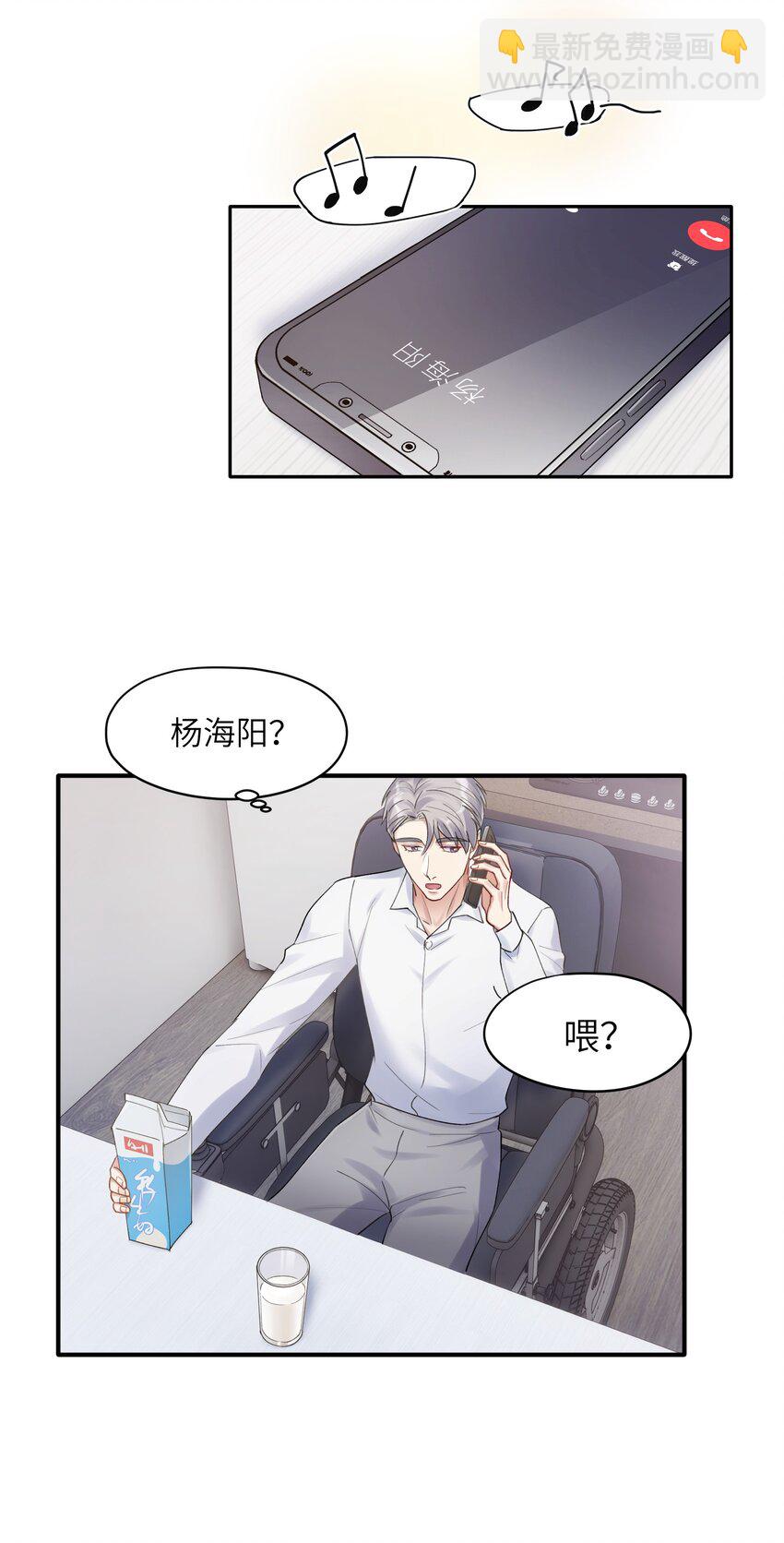《烧不尽》第9章 指鹿为马 第9页