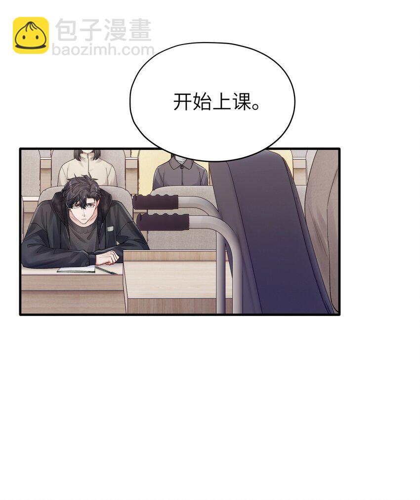 《烧不尽》第11章 胆小鬼 第12页