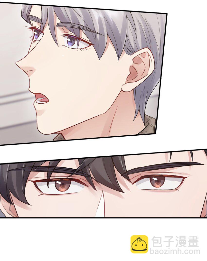 《烧不尽》第11章 胆小鬼 第15页