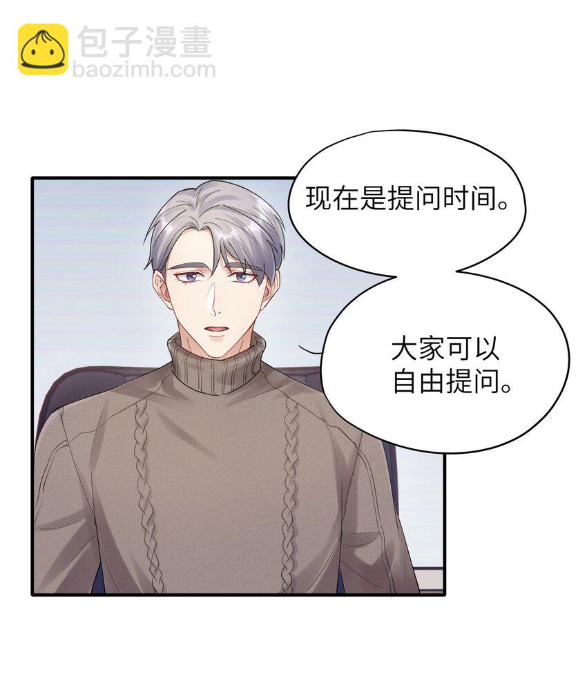 《烧不尽》第11章 胆小鬼 第16页