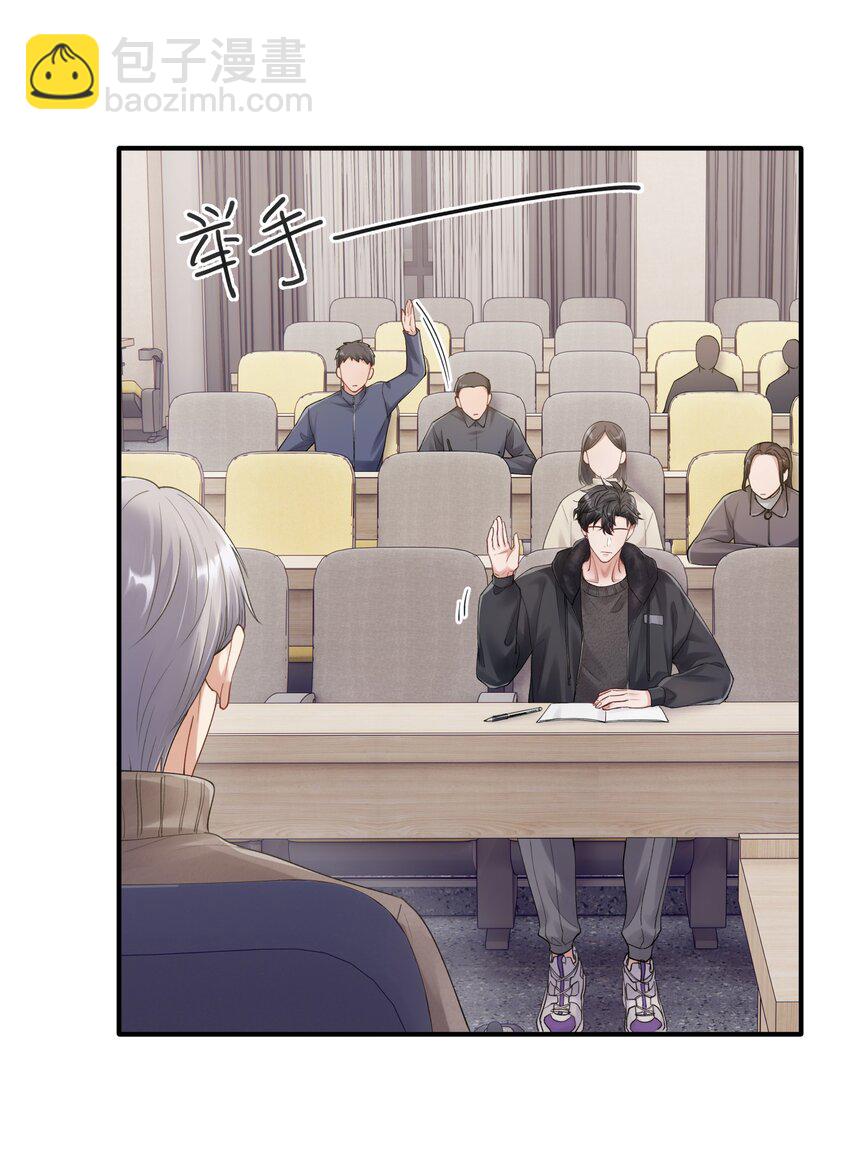 《烧不尽》第11章 胆小鬼 第17页
