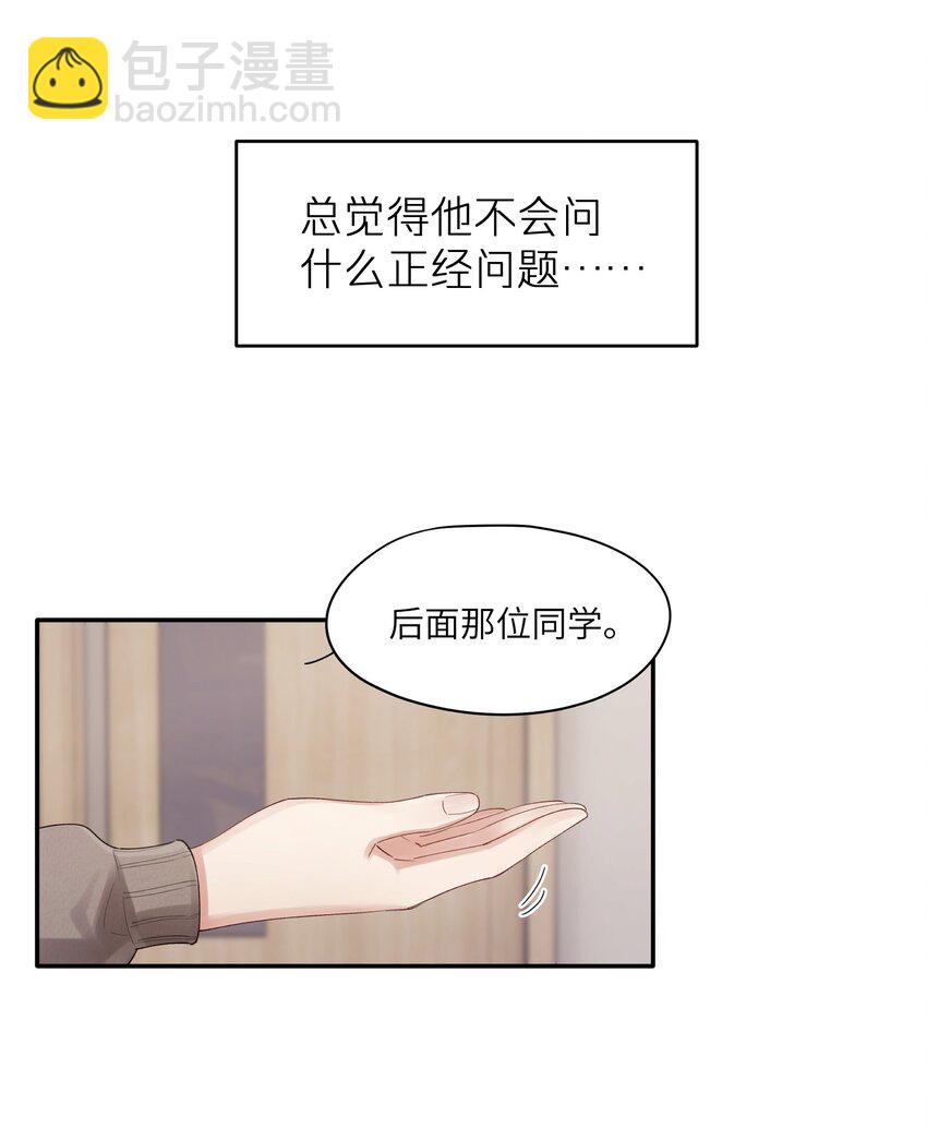 《烧不尽》第11章 胆小鬼 第18页