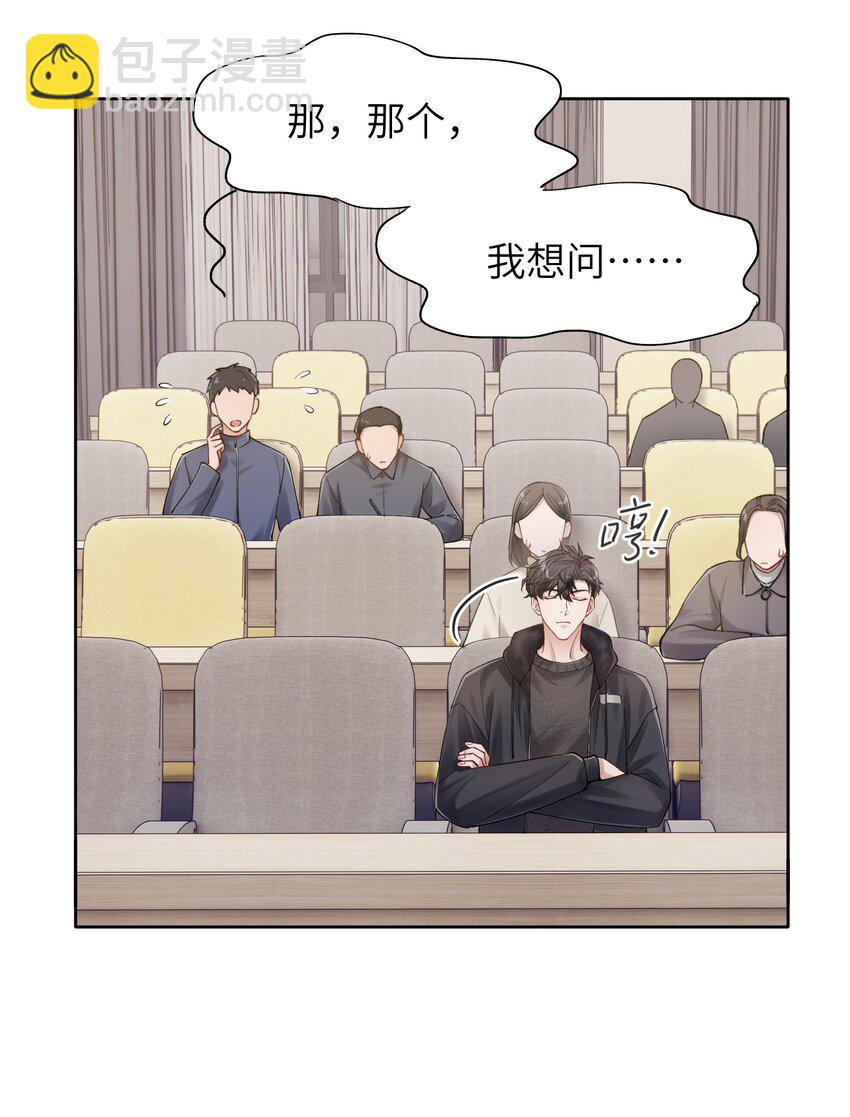 《烧不尽》第11章 胆小鬼 第21页