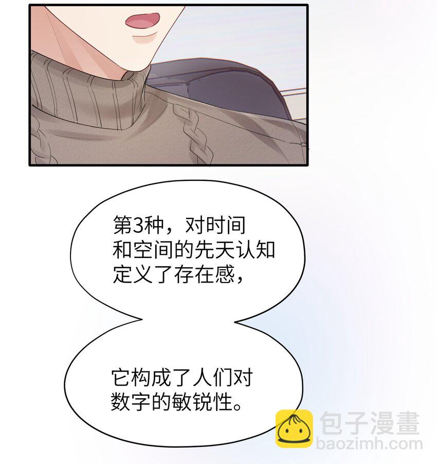 《烧不尽》第11章 胆小鬼 第26页