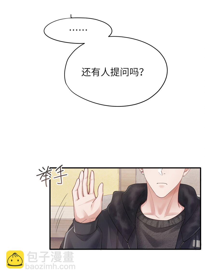 《烧不尽》第11章 胆小鬼 第30页