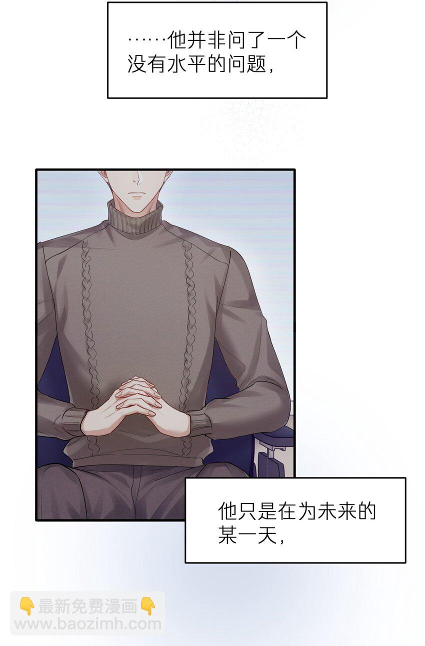 《烧不尽》第11章 胆小鬼 第41页
