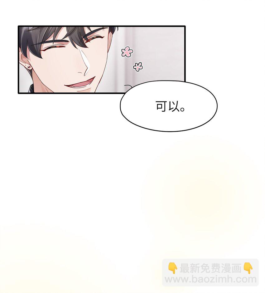 《烧不尽》第11章 胆小鬼 第5页