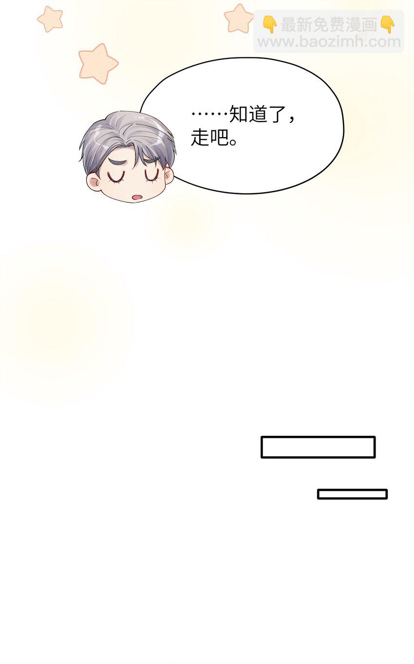 《烧不尽》第11章 胆小鬼 第7页