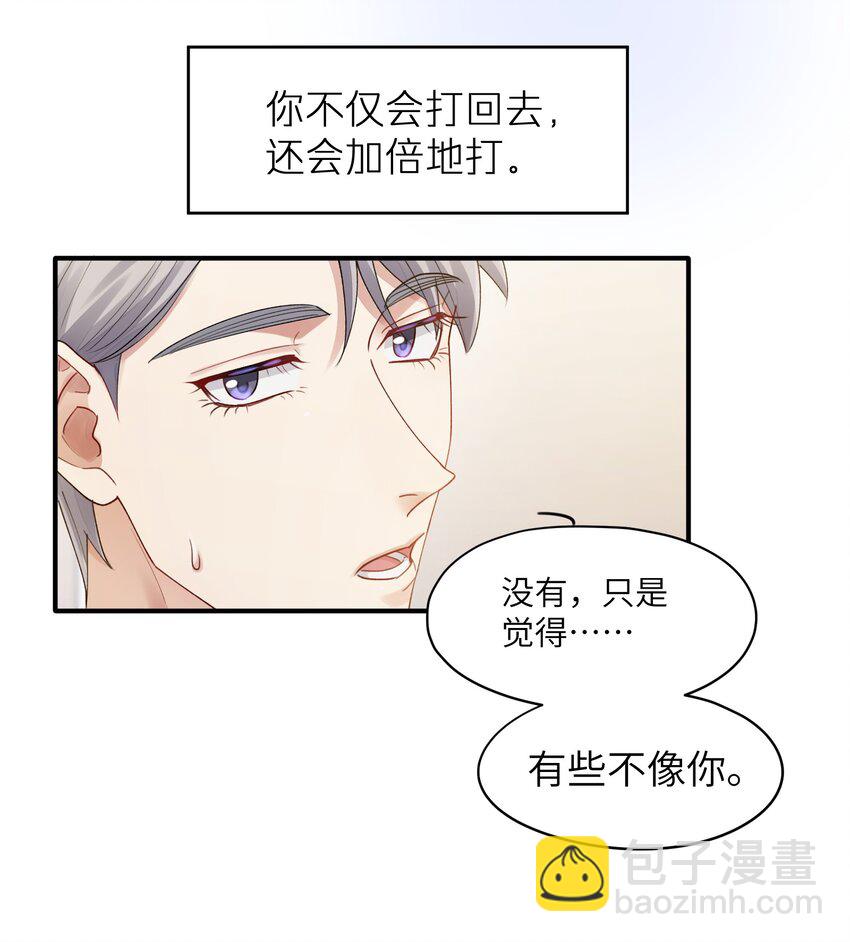 《烧不尽》第15章 恶枭 第10页
