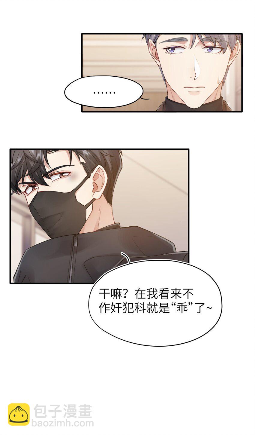 《烧不尽》第15章 恶枭 第12页