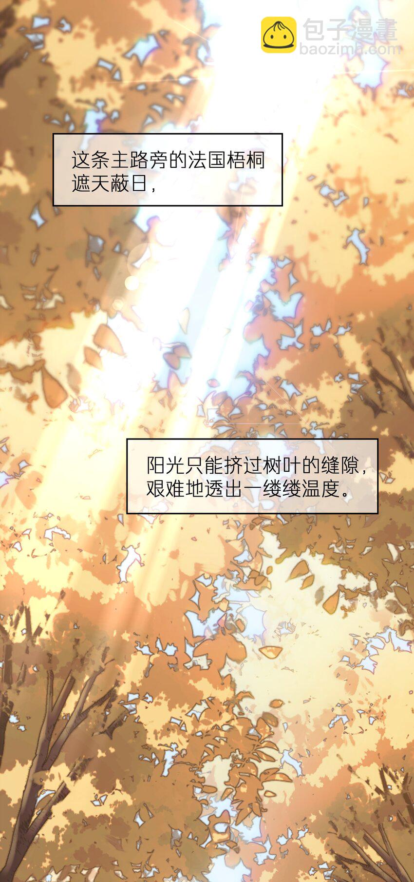 《烧不尽》第15章 恶枭 第14页