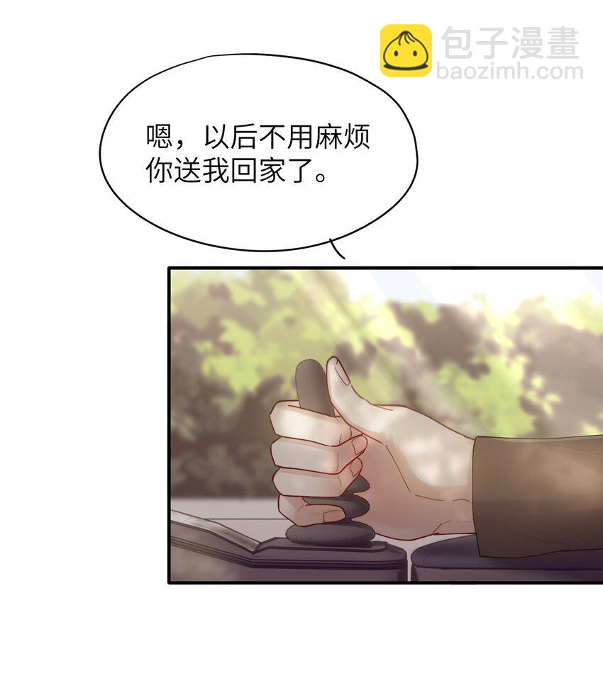 《烧不尽》第15章 恶枭 第16页