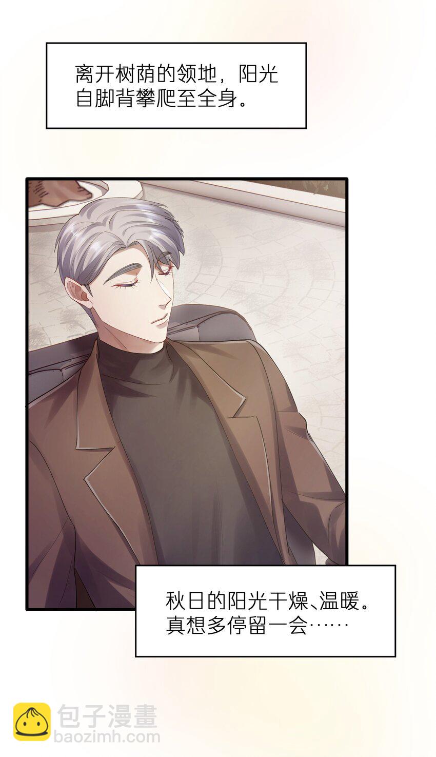 《烧不尽》第15章 恶枭 第18页