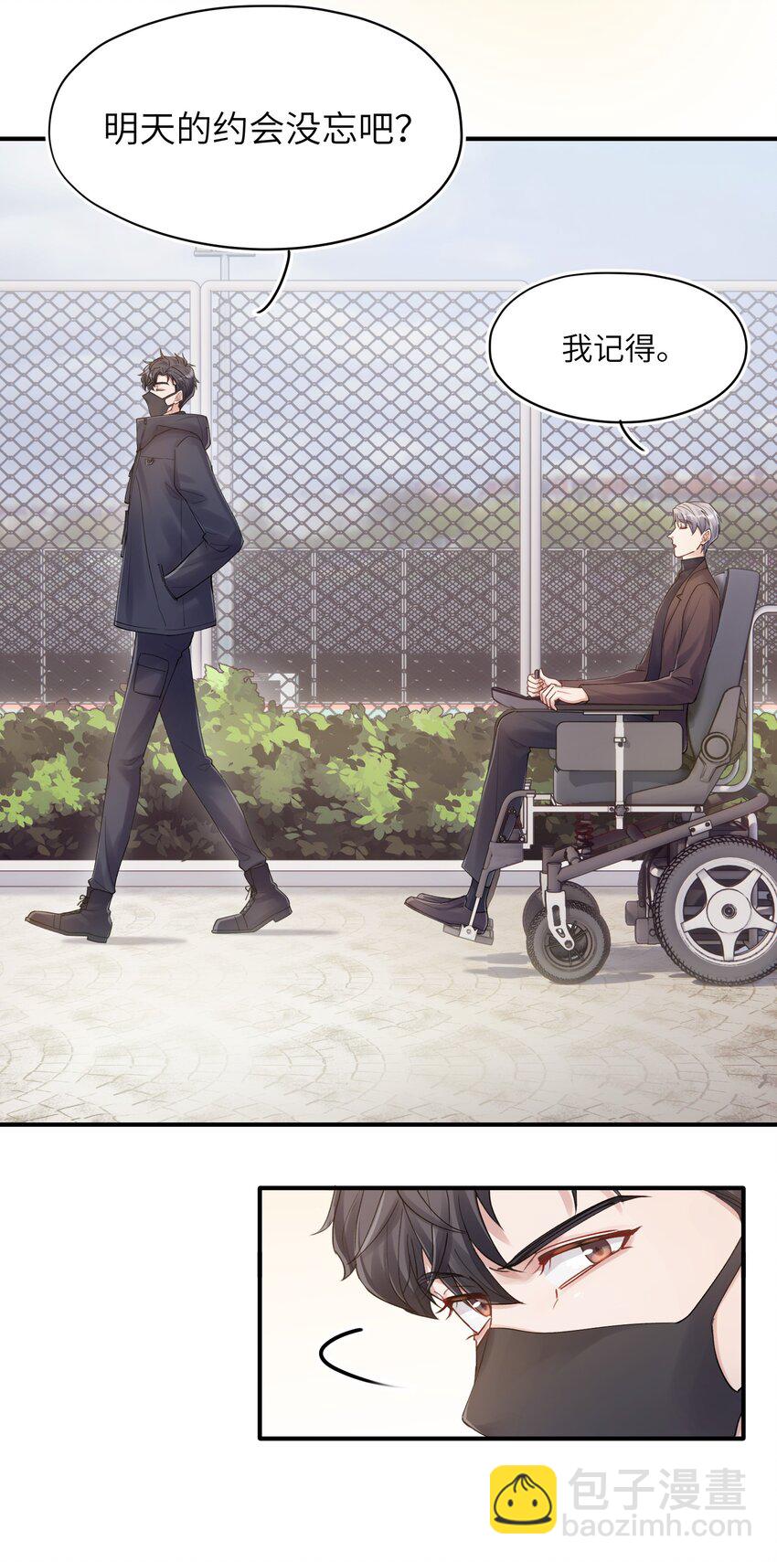 《烧不尽》第15章 恶枭 第19页