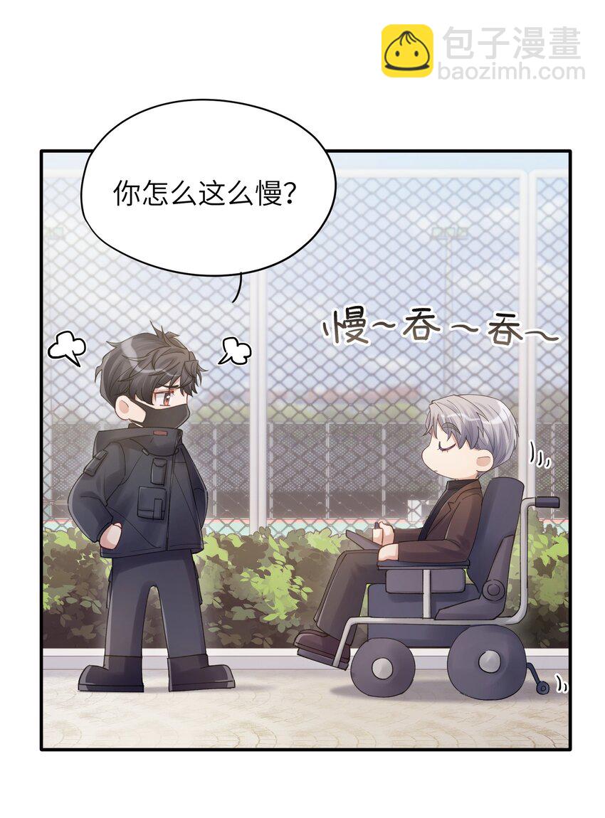 《烧不尽》第15章 恶枭 第20页
