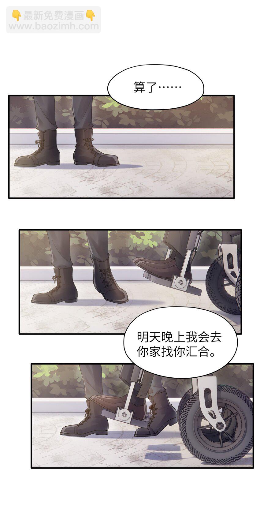 《烧不尽》第15章 恶枭 第22页