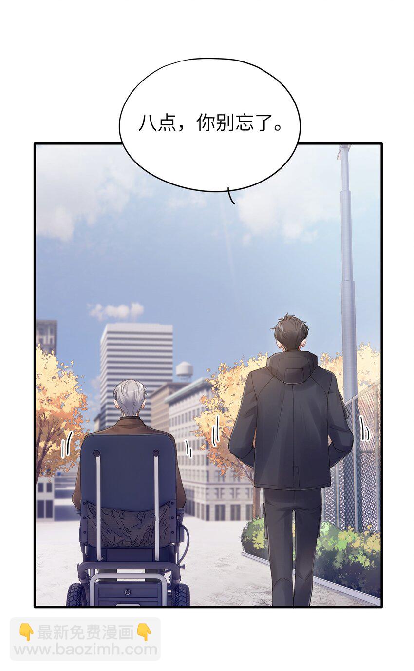 《烧不尽》第15章 恶枭 第23页