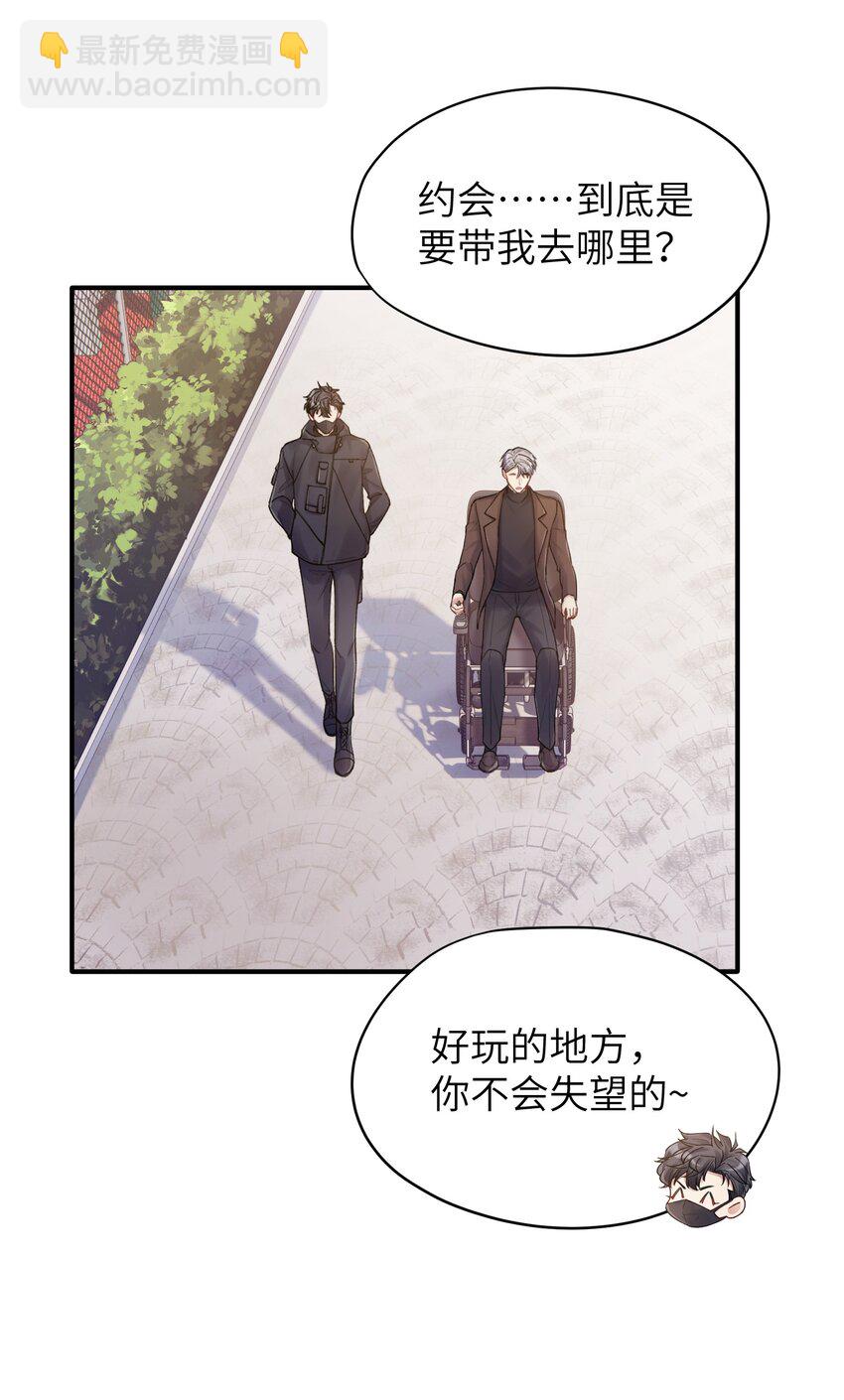 《烧不尽》第15章 恶枭 第24页