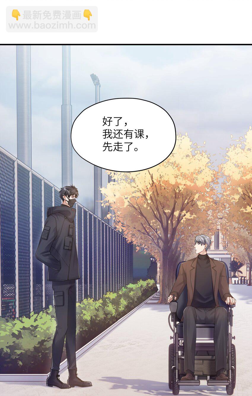 《烧不尽》第15章 恶枭 第25页
