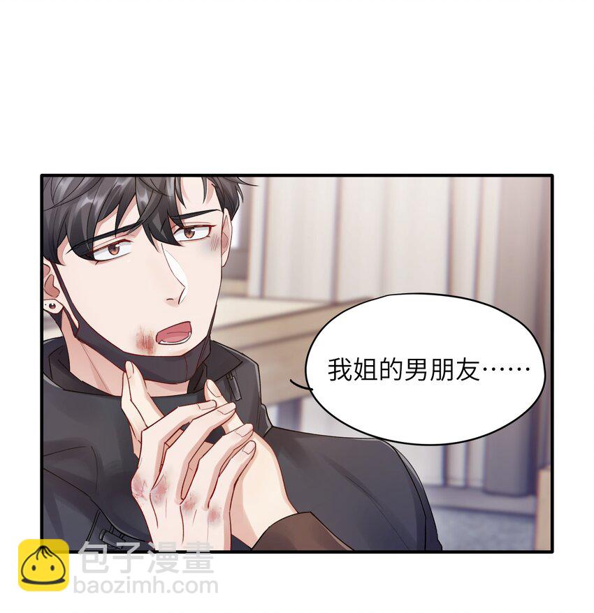 《烧不尽》第15章 恶枭 第2页