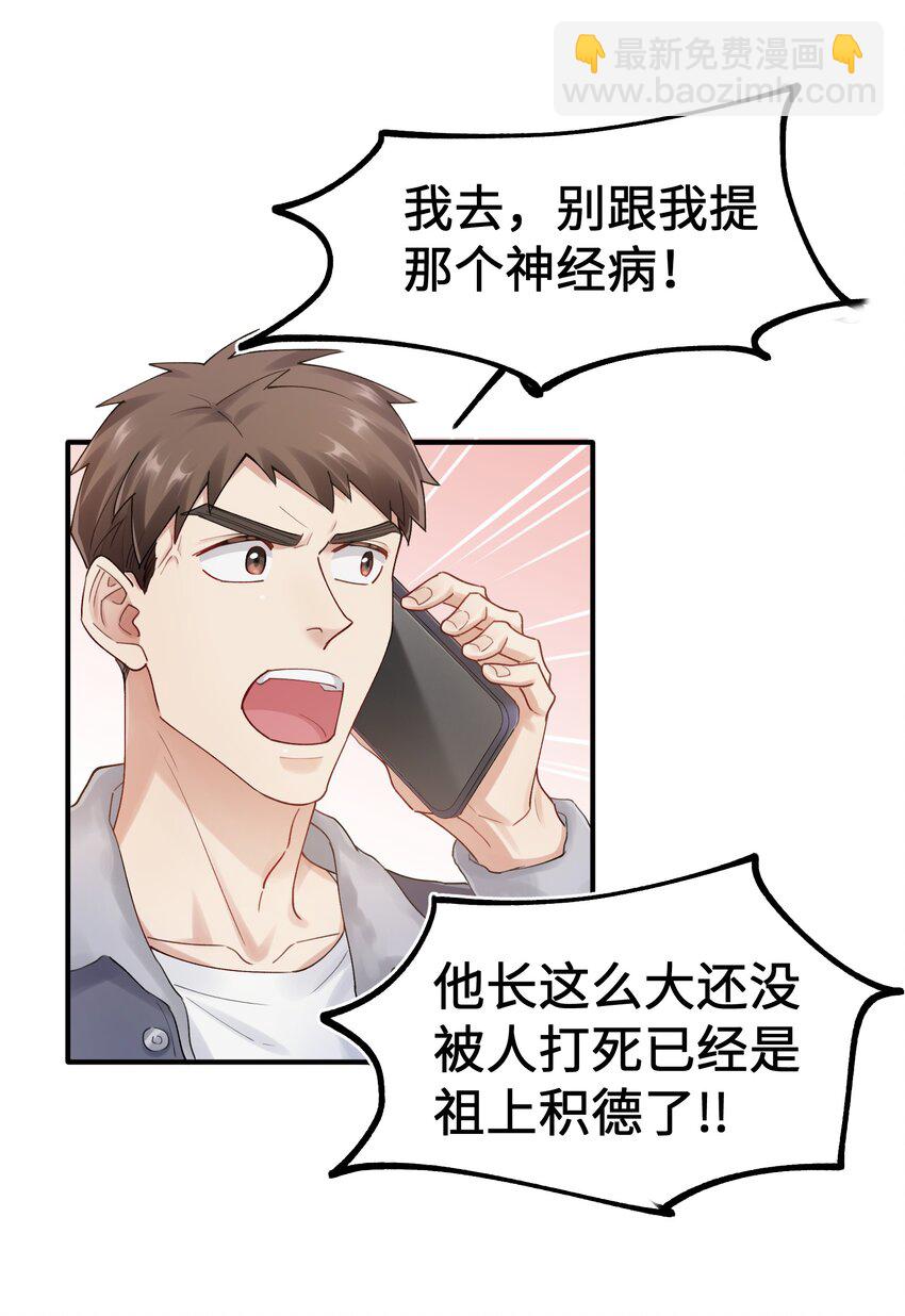 《烧不尽》第15章 恶枭 第30页