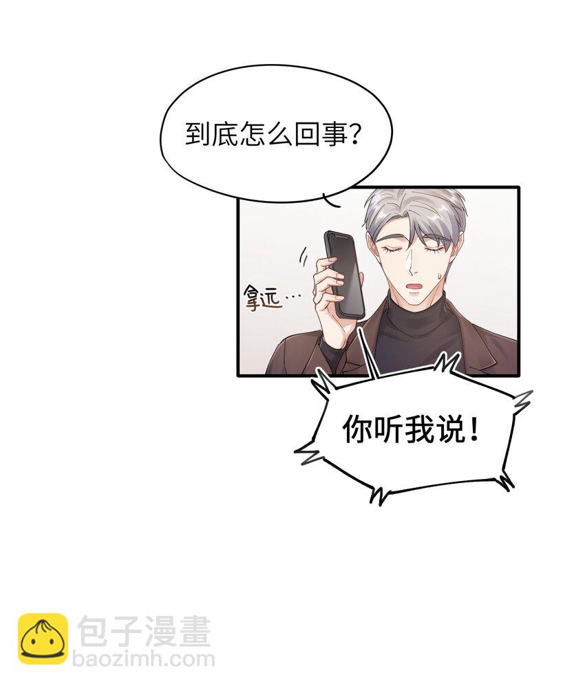 《烧不尽》第15章 恶枭 第31页